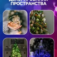 Гирлянда &laquo;Нить&raquo; 3 м, роса, IP20, серебристая нить. 30 LED, от батареек AG13&times;3, 3 режима, свечение мульти
