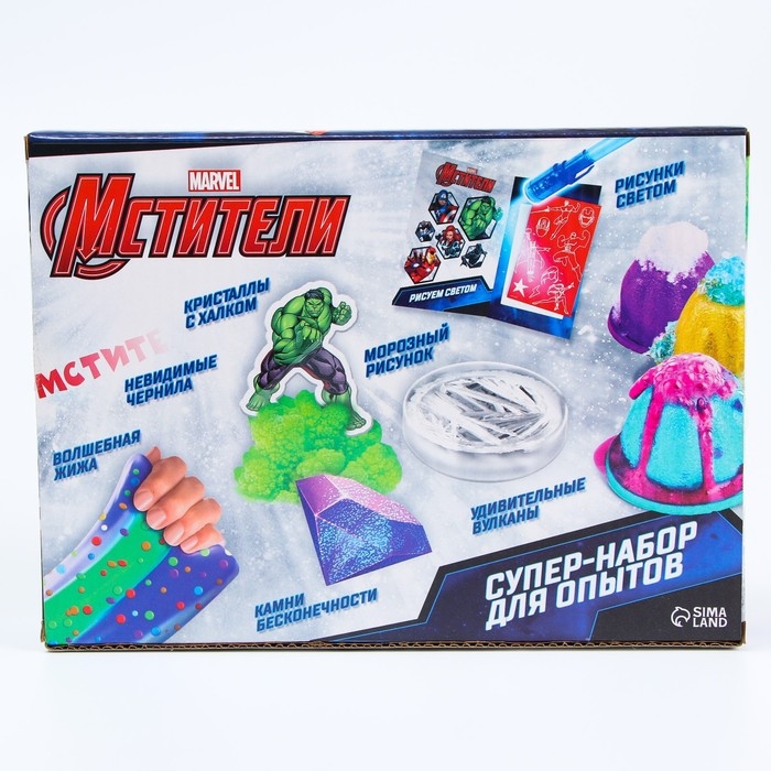 Большой набор опытов «Мстители», 7 крутых опытов Большой набор опытов «Мстители», 7 крутых опытов