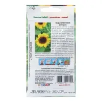 Семена Подсолнечник "Орешек", 5 г Семена Подсолнечник "Орешек", 5 г
