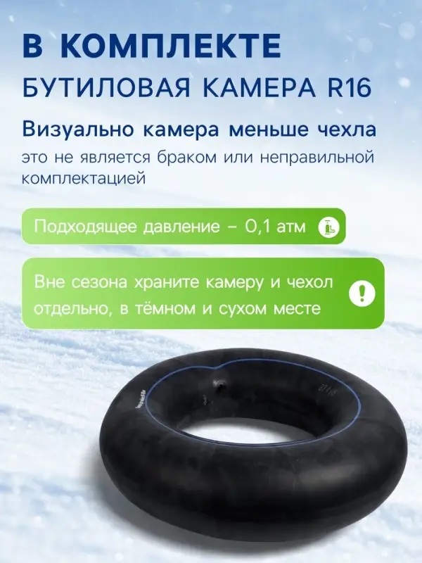 Ватрушка (тюбинг) Winter Star Active life, диаметр чехла 120 см, чёрная