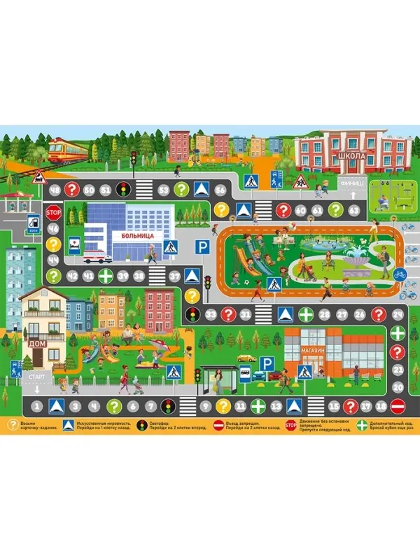 Игра-ходилка настольная "Дорога в школу" 05987