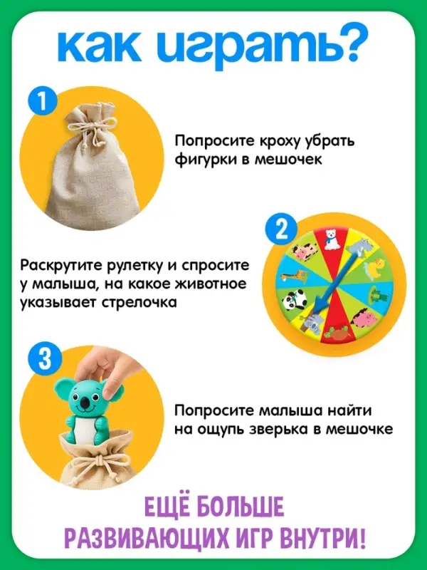 Тактильное лото &laquo;Весёлые зверята&raquo;, 10 карточек, 3+