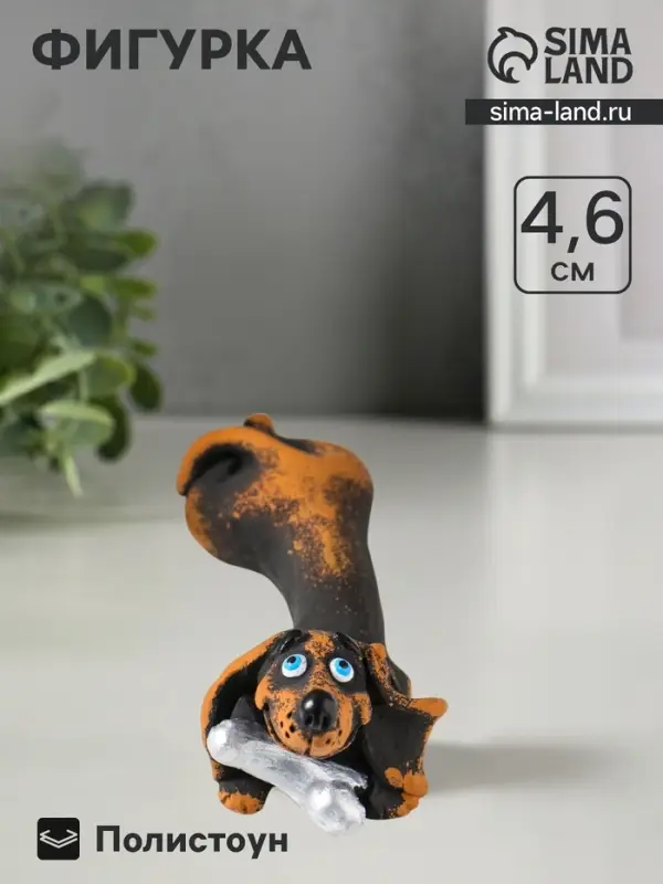 Фигурка &laquo;Такса с костью&raquo;, 4.6&times;4.5&times;10.6 см