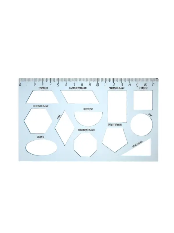 Набор 3 штуки трафаретов геометрические фигуры, линейка 17см