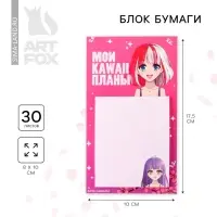 Блок для записей на магните, 30 л. &laquo;Аниме&raquo;