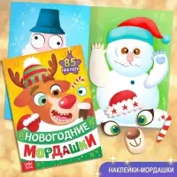Подарок на Новый год для детей &laquo;Большой новогодний подарочный набор&raquo; БУКВА-ЛЕНД, 12 книг + 2 бонуса: письмо и пазл 54 элемента