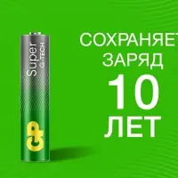 Батарейка алкалиновая GP Super, AАA, LR03-8BL, 1.5 В, блистер, 4+4 шт.