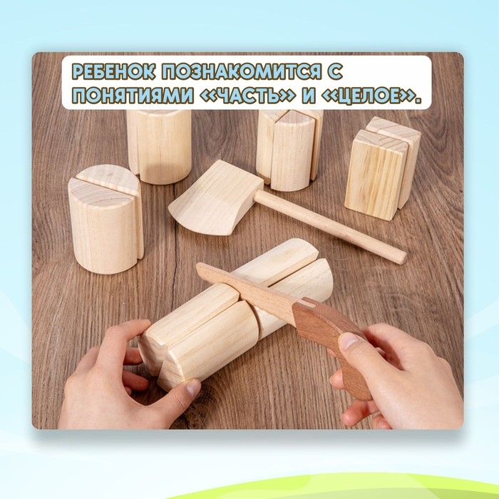 Игровой набор на липучке «Дровосек» 31 × 27 × 7 см Игровой набор на липучке «Дровосек» 31 × 27 × 7 см