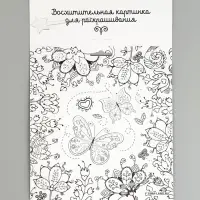 Набор для творчества. Фреска песком &laquo;Бабочка&raquo;