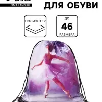 Мешок для обуви deVENTE на шнурке, с сеткой, принтом, размер 47&times;1&times;40 см, сиреневый
