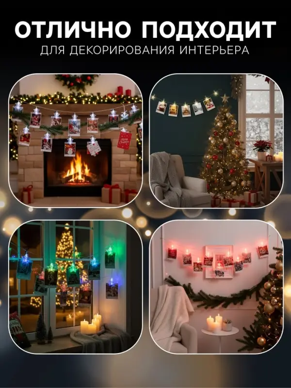 Гирлянда &laquo;Нить&raquo; 4.5 м с насадками &laquo;Прищепки&raquo;, IP20, прозрачная нить, 20 LED, свечение RG/RB, мигание, 220 В