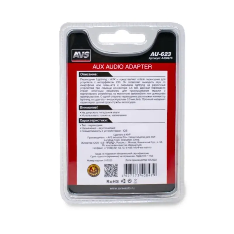 Кабель AVS аудио переходник Lighting &mdash; AUX AU-623