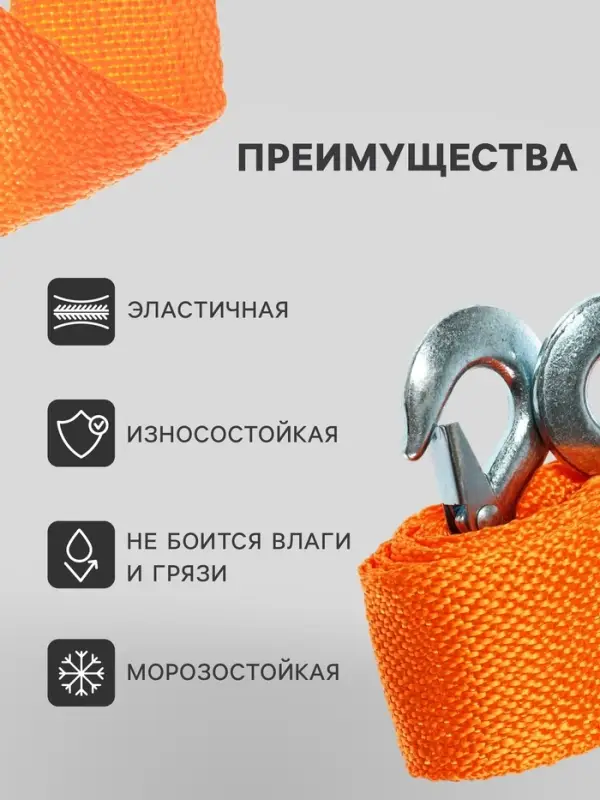 Трос-лента буксировочный TORSO, 12 т, 4 м, 2 крюка 715212