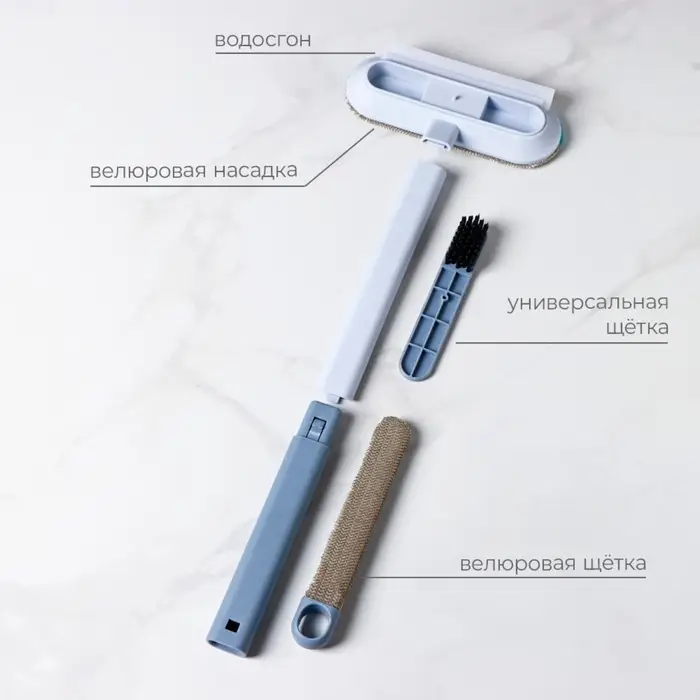 Щётка для окон, длина 44 см, велюровая насадка 18.2&times;6.5 см, щётка для одежды 18.2&times;2 см, пластиковая щётка 2&times;14.5 см, силиконовый сгон 18.2 см