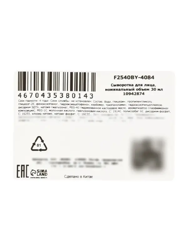 Сыворотка от темных пятен KORMESIC с молочной кислотой, 30 мл