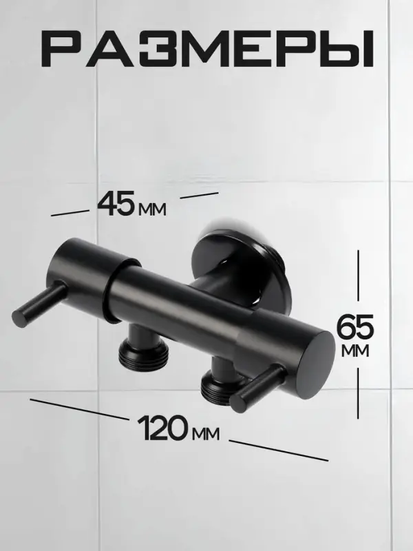 Кран двойной ZEIN engr, 1/2" &times; 1/2", два вентиля, кран-букса керамика, нерж. сталь, черный