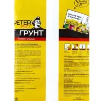 Грунт Универсальный PETER PEAT, линия &laquo;Хобби&raquo;, 5 л