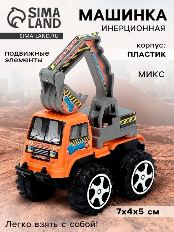 Машина инерционная «Мини-стройтехника», МИКС Машина инерционная «Мини-стройтехника», МИКС