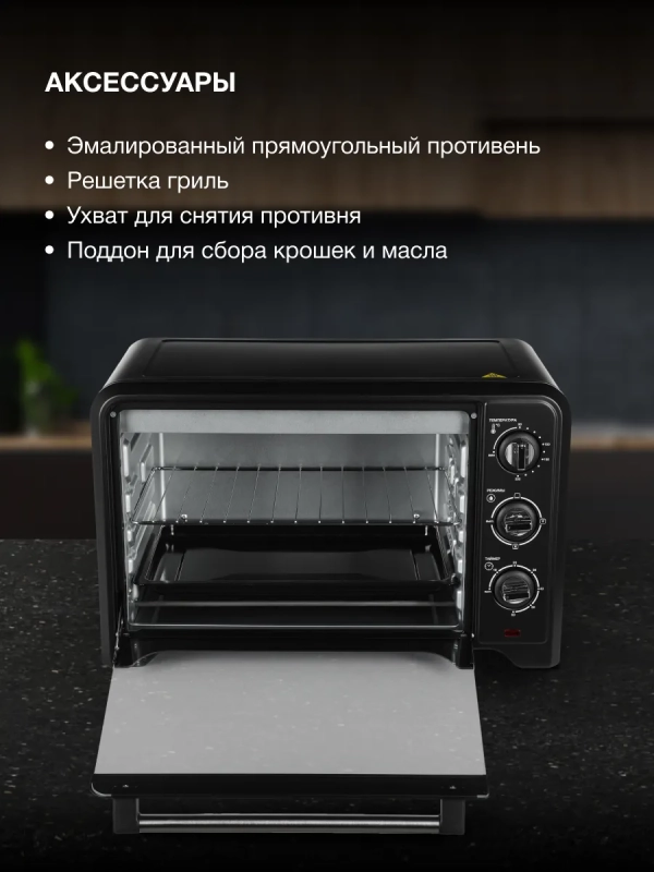 Мини-печь MIO-HY092 35л. 1600Вт черный Мини-печь MIO-HY092 35л. 1600Вт черный