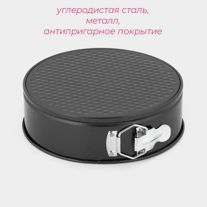 Форма для выпечки Доляна &laquo;Элин. Круг&raquo;, d=22 см, разъёмная, антипригарное покрытие, чёрная