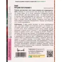 Семена Томат Турецкий Сверхранний F1  10 шт.  12.29 г.