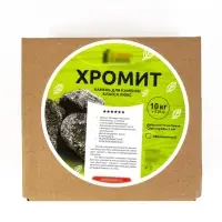 Камни для бани &laquo;Хромит&raquo;, 10 кг, обвалованные, фракция 7-15 см, в коробке