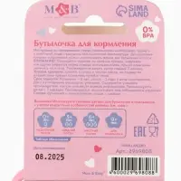 Бутылочка для кормления M&B &laquo;Доченька&raquo;, классическое горло, с ручками, от 3 мес., 250 мл., розовый