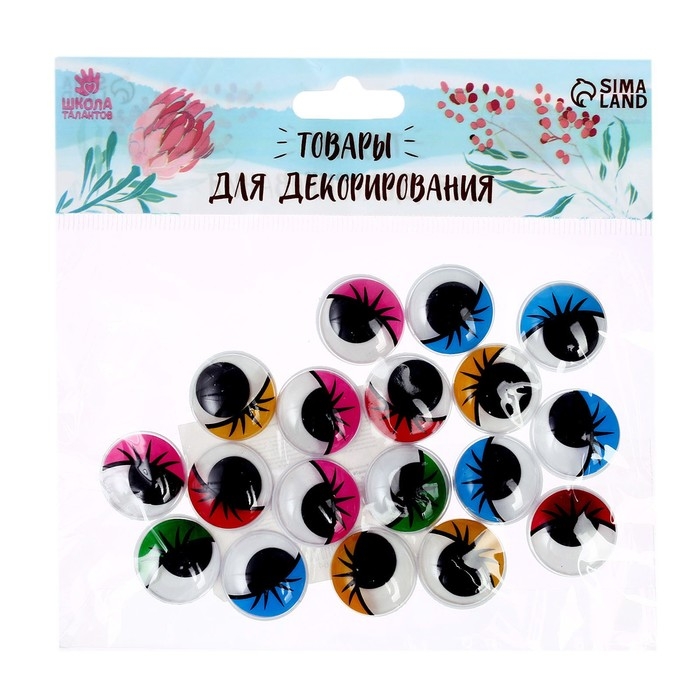 Глазки с ресничками на клеевой основе, набор 18 шт., размер — 2 см Глазки с ресничками на клеевой основе, набор 18 шт., размер — 2 см