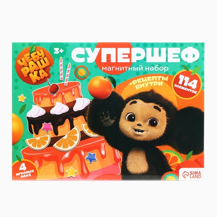 Магнитный набор Чебурашка  Магнитный набор Чебурашка "Супершеф"