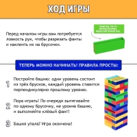 Настольная игра «Падающая башня. Весёлые фанты», от 2 игроков, 7+