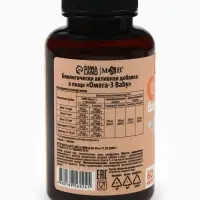 Омега-3 для детей Беби, 60 капсул