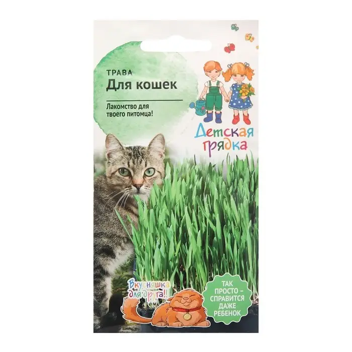 Семена Трава  Семена Трава "для кошек Смесь", "Детская грядка",10 г