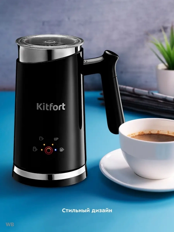 Капучинатор электрический КТ-780 - 500 Вт - 300 мл