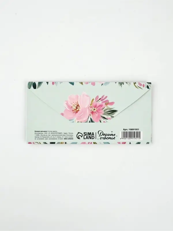 Конверт для денег &laquo;Любимой мамочке&raquo;, 16.5&times;8 см