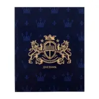 Дневник школьный для 1-11 классов, &laquo;Эмблема&raquo;, твёрдая обложка 7БЦ, глянцевая ламинация, 40 листов