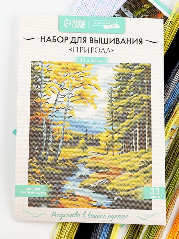 Вышивка крестиком 35х45 см  Вышивка крестиком 35х45 см "Природа"