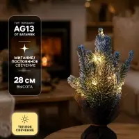 Фигура светодиодная &laquo;Сказочный свет&raquo; 28 см, 10 LED, от батареек AG13&times;3 (в комплекте), свечение тёплое белое