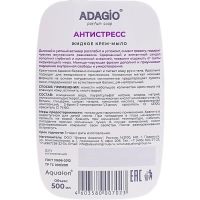 Крем-мыло жидкое АДАЖИО перламутровое Антистресс, 500мл