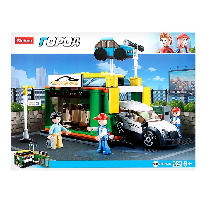Конструктор Город &laquo;Конвейерная автомойка&raquo;, 323 детали