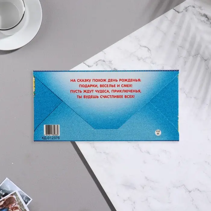 Конверт для денег "Подарок" тиснение