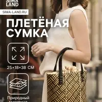 Сумка плетёная из пандана, 25&times;18&times;38 см, бежево-коричневая