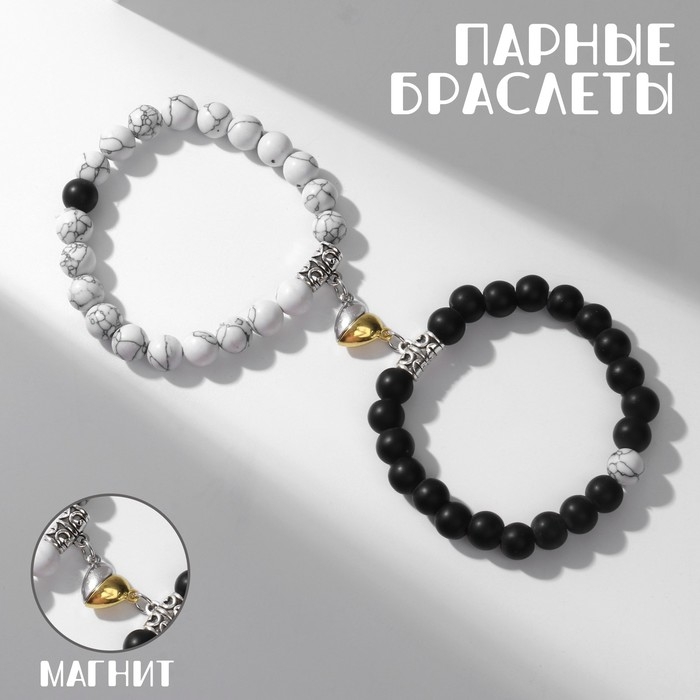 Браслеты «Неразлучники» на магните, сердце, цвет чёрно-белый в серебре Браслеты «Неразлучники» на магните, сердце, цвет чёрно-белый в серебре
