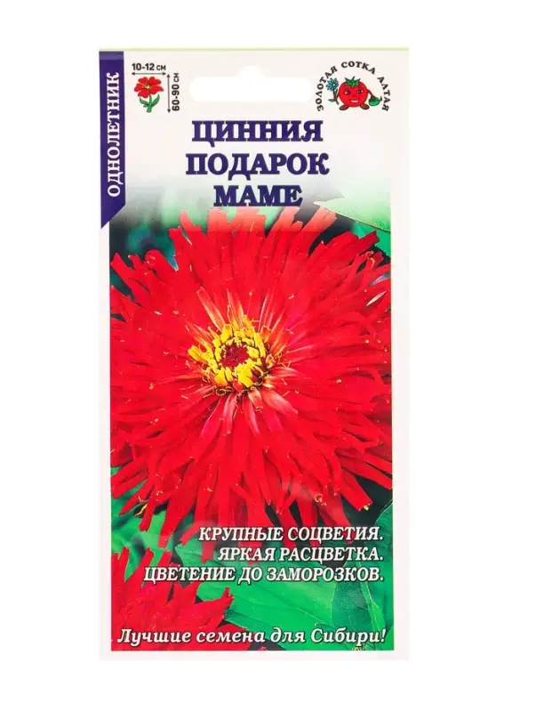 Семена Цинния Подарок маме /Сотка/ 0,2г/ красн. h-90см, d-12см/*1000 Семена Цинния Подарок маме /Сотка/ 0,2г/ красн. h-90см, d-12см/*1000