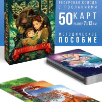 Игра Метафорические ассоциативные карты "Энергия рода", 50 карт, 16+