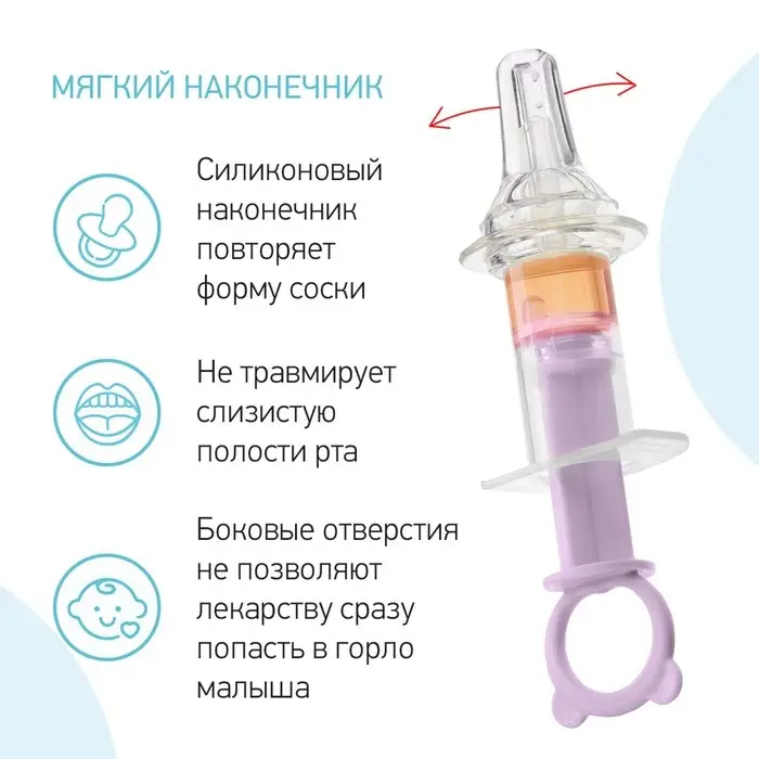 Дозатор для ввода лекарств, цвет лавандовый