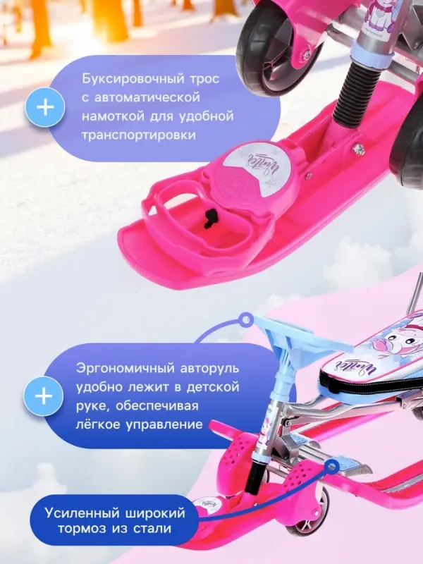 Снегокат с колёсами &laquo;Тимка спорт 6&raquo; Единорог, со спинкой, с родительской ручкой, голубой, розовый, ТС6-М/ЕР Nika Kids