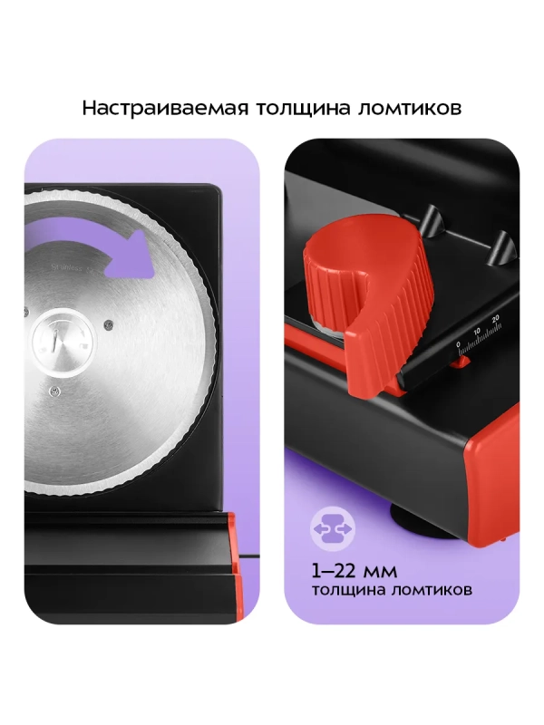 Ломтерезка слайсер для нарезки электрический КТ-9952 Ломтерезка слайсер для нарезки электрический КТ-9952