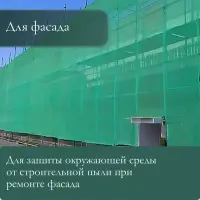 Сетка затеняющая, 5&times;3 м, плотность 55 г/м&sup2;, зелёная, в наборе 15 клипс