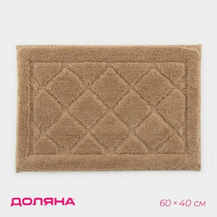 Коврик Доляна &laquo;Шамбор&raquo;, 40&times;60 см, бежевый