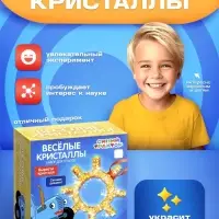 Выращивание кристалла &laquo;Синий трактор&raquo;, набор для опытов